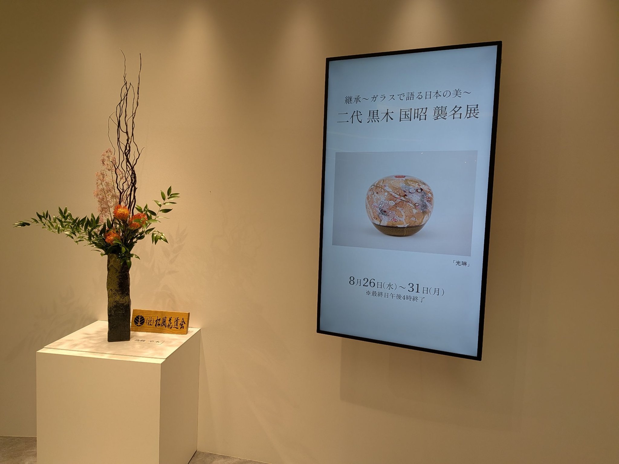 端午の節句 黒木国昭作✨ガラスの兜✨ ㈱グラスアート黒木 ☎0985-77