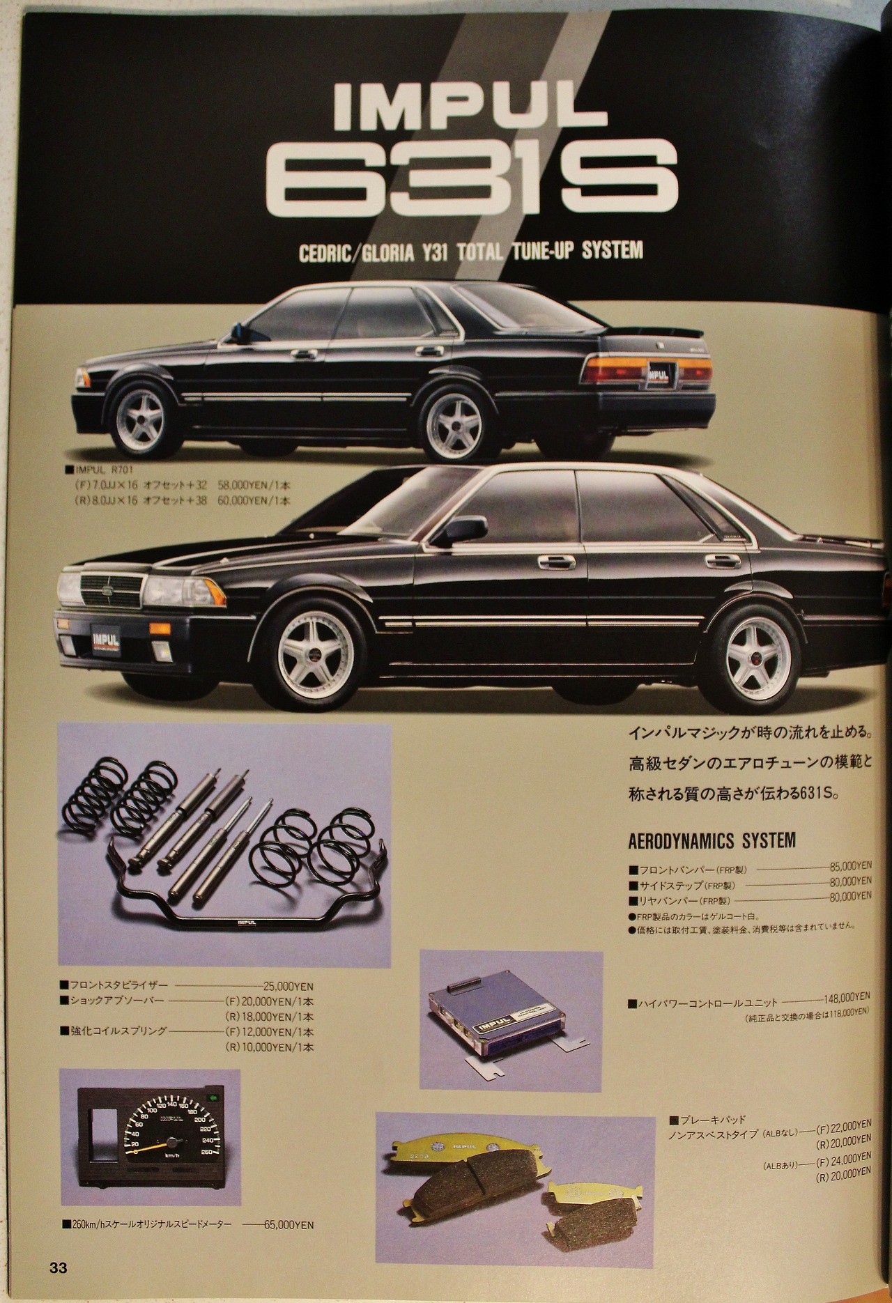 Y34 Nissan Cedric and Gloria Nismo S-tune parts brochure
