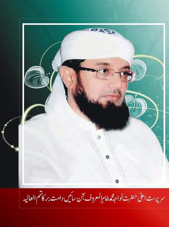 Qari Aashiq Rajpar Tahiri | Sohbatpur