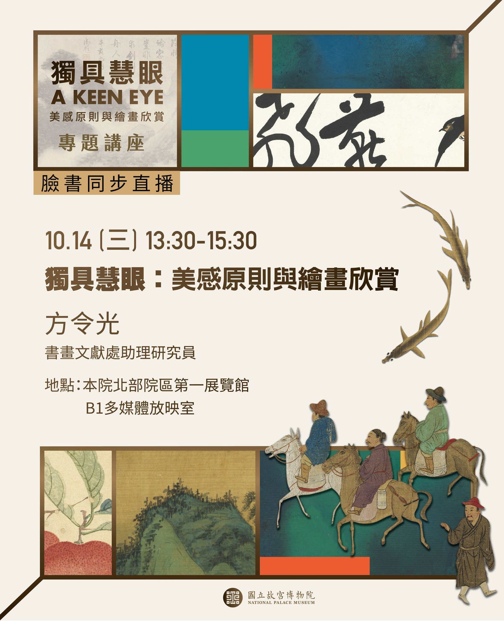 📓📒故宮概覽日文版📕📗上架！ 【国立故宮博物院総合ガイド】 本書は
