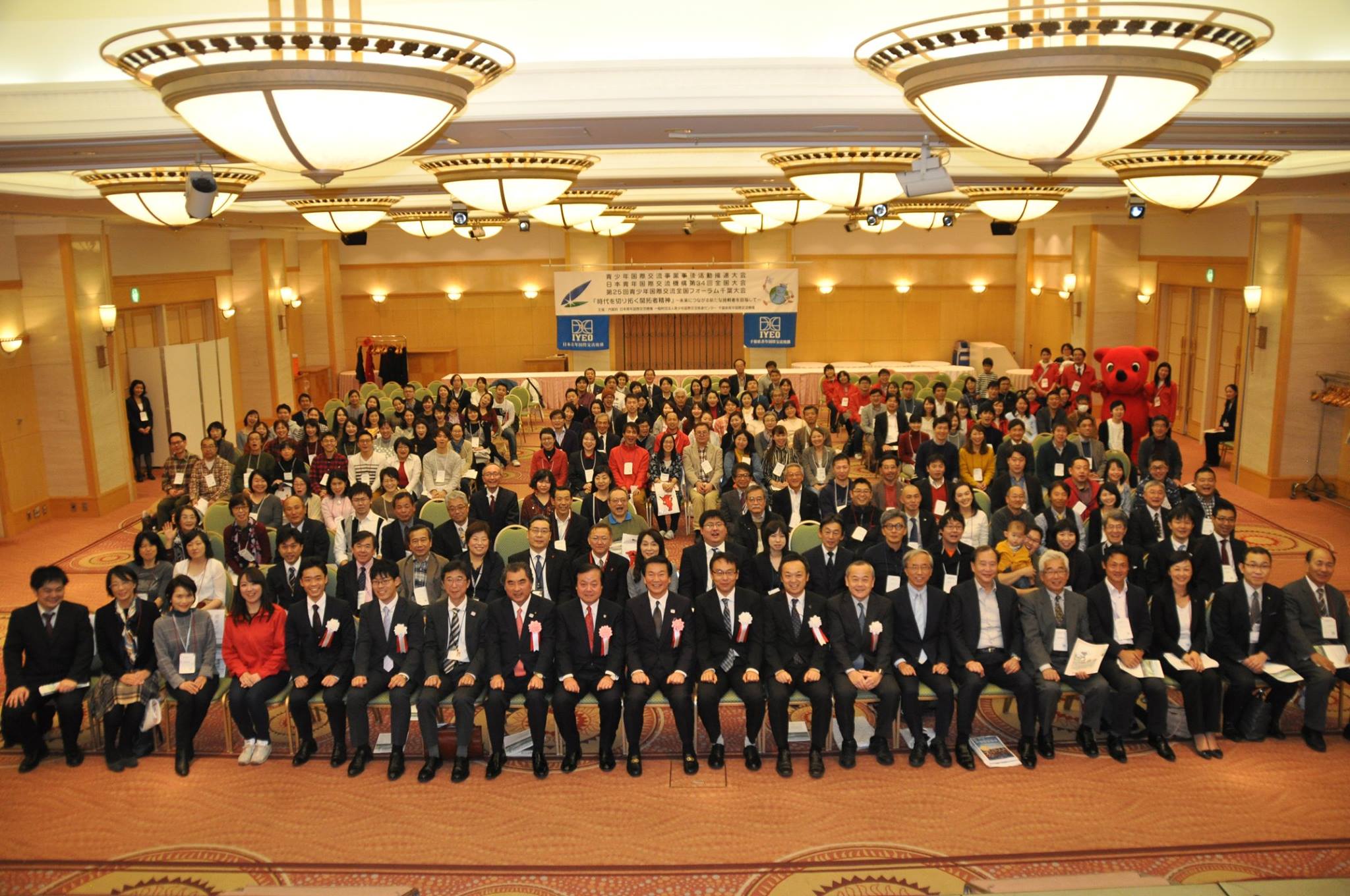 一般財団法人青少年国際交流推進センター Center for International Youth Exchange - 【「世界青年の船 ...