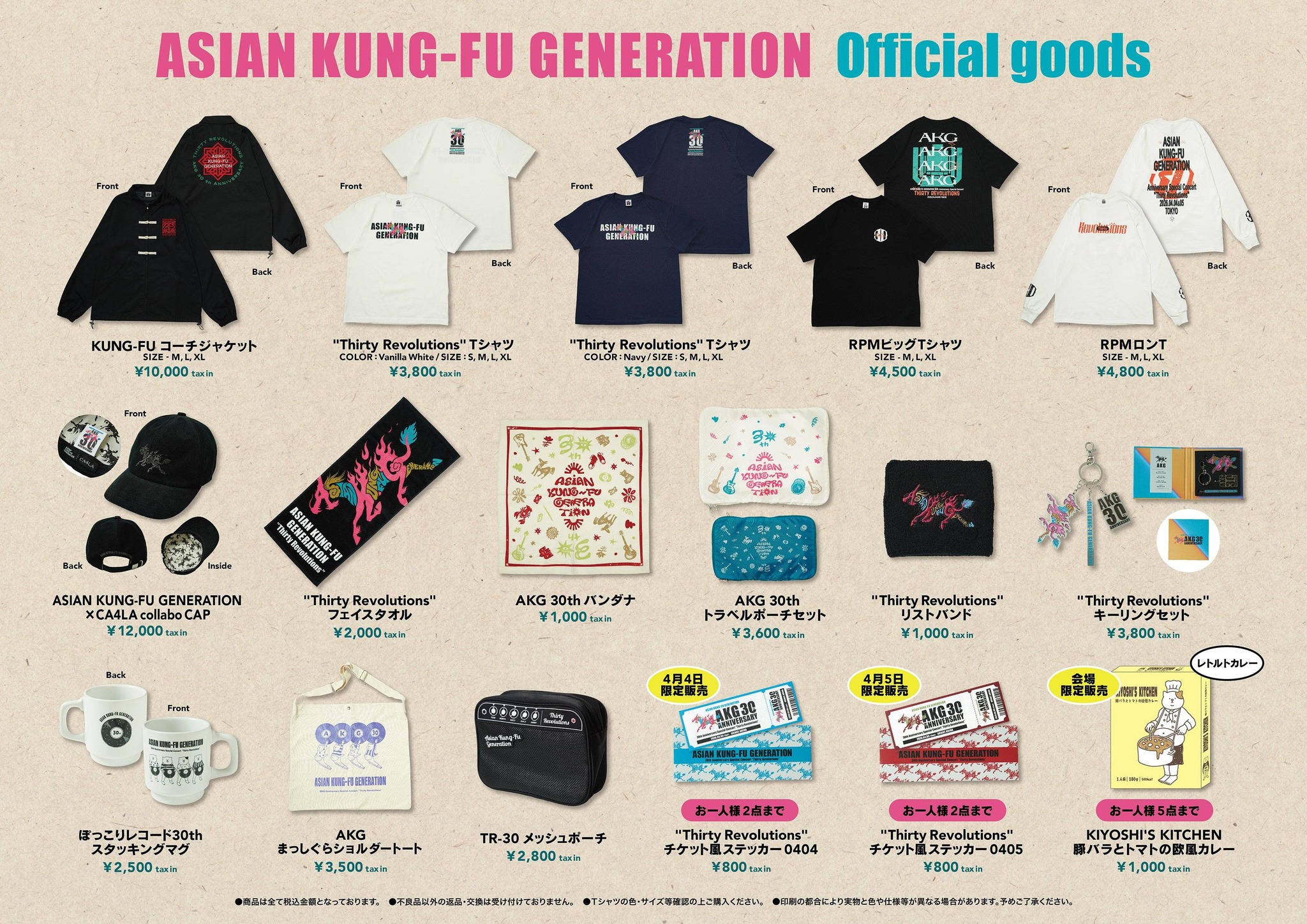 AKG30th merch list released in Japan