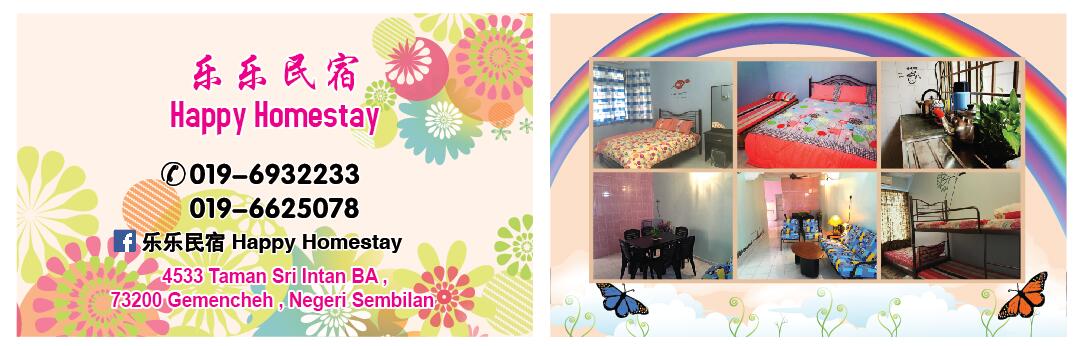 乐乐民宿happy Homestay Home Facebook