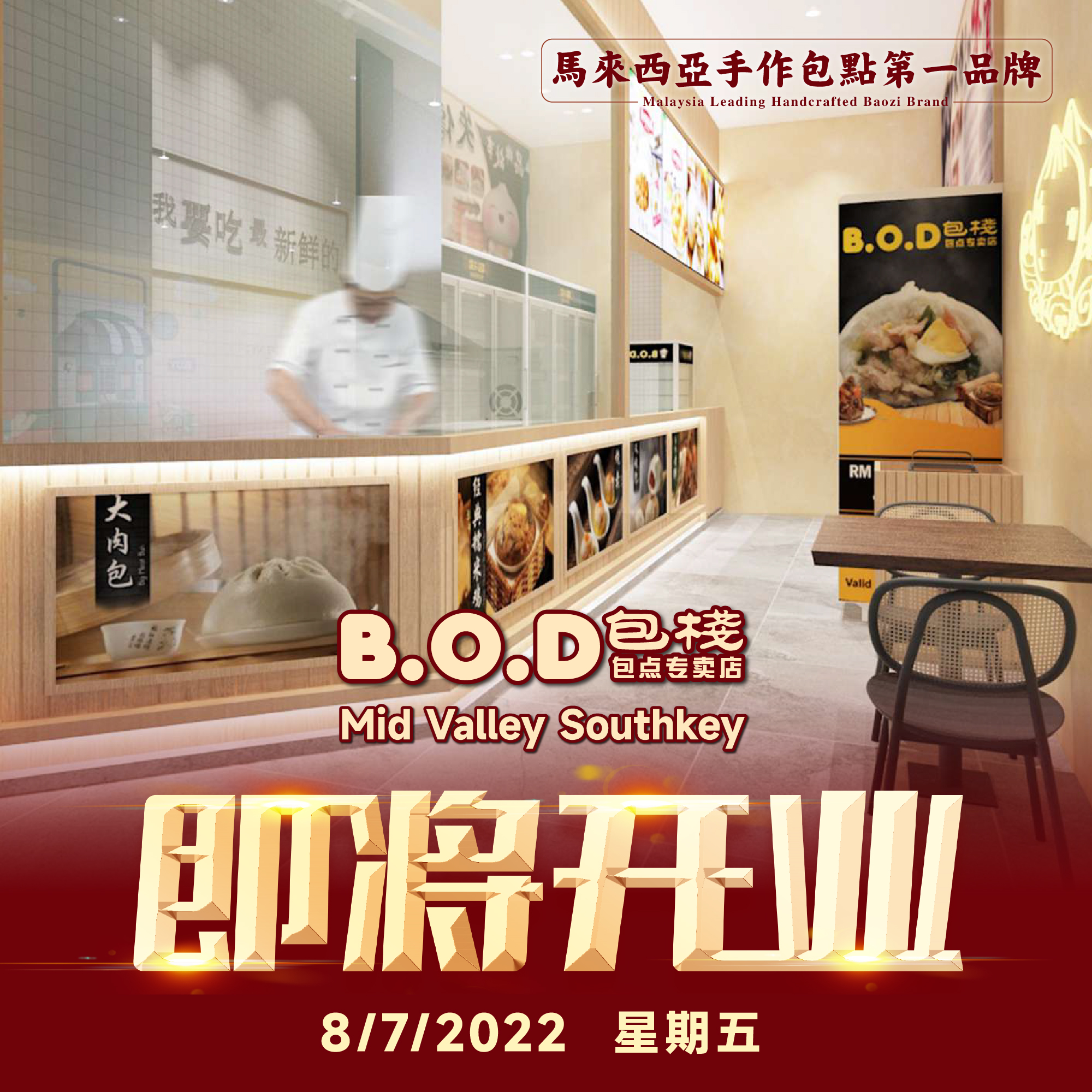 B.O.D 包栈 包点专卖店 - 【🎊‼️『B.O.D包栈』最新分行即将在7月8日开始试营运啦‼️🎊】... | Facebook