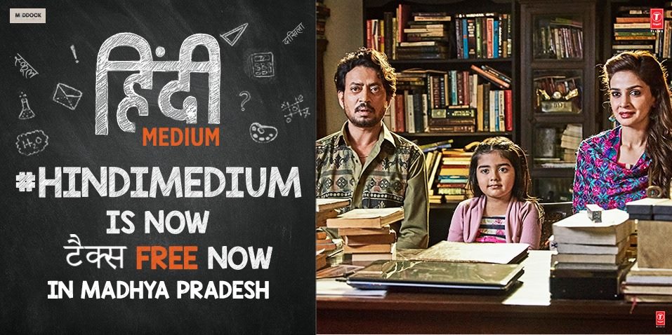 Hindi Medium Home Facebook