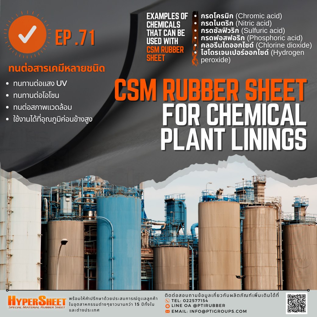 HyperSheet-แผ่นยางอุตสาหกรรม - 📣 EP.71 CSM rubber sheet for Chemical ...