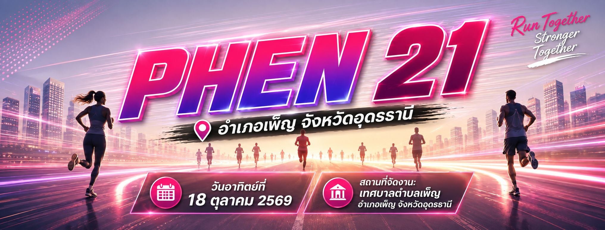 PHEN 21