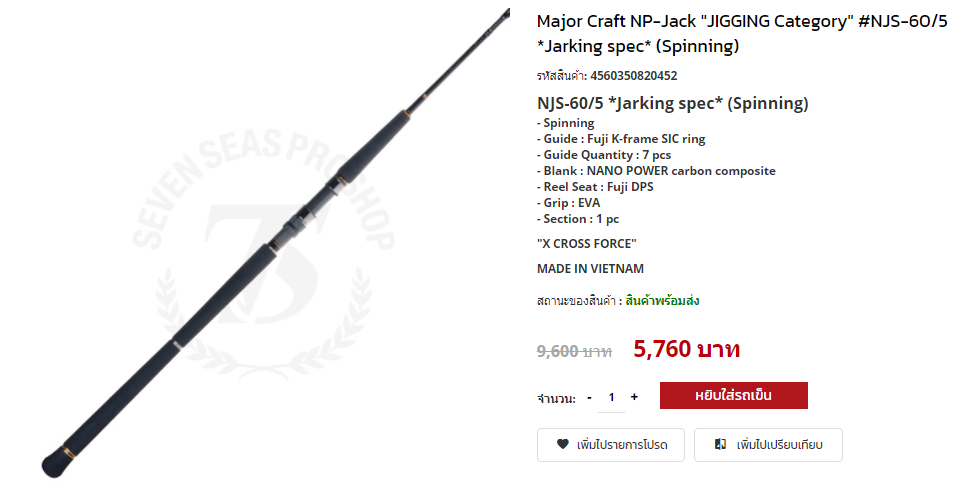 Major Craft NP-Jack 