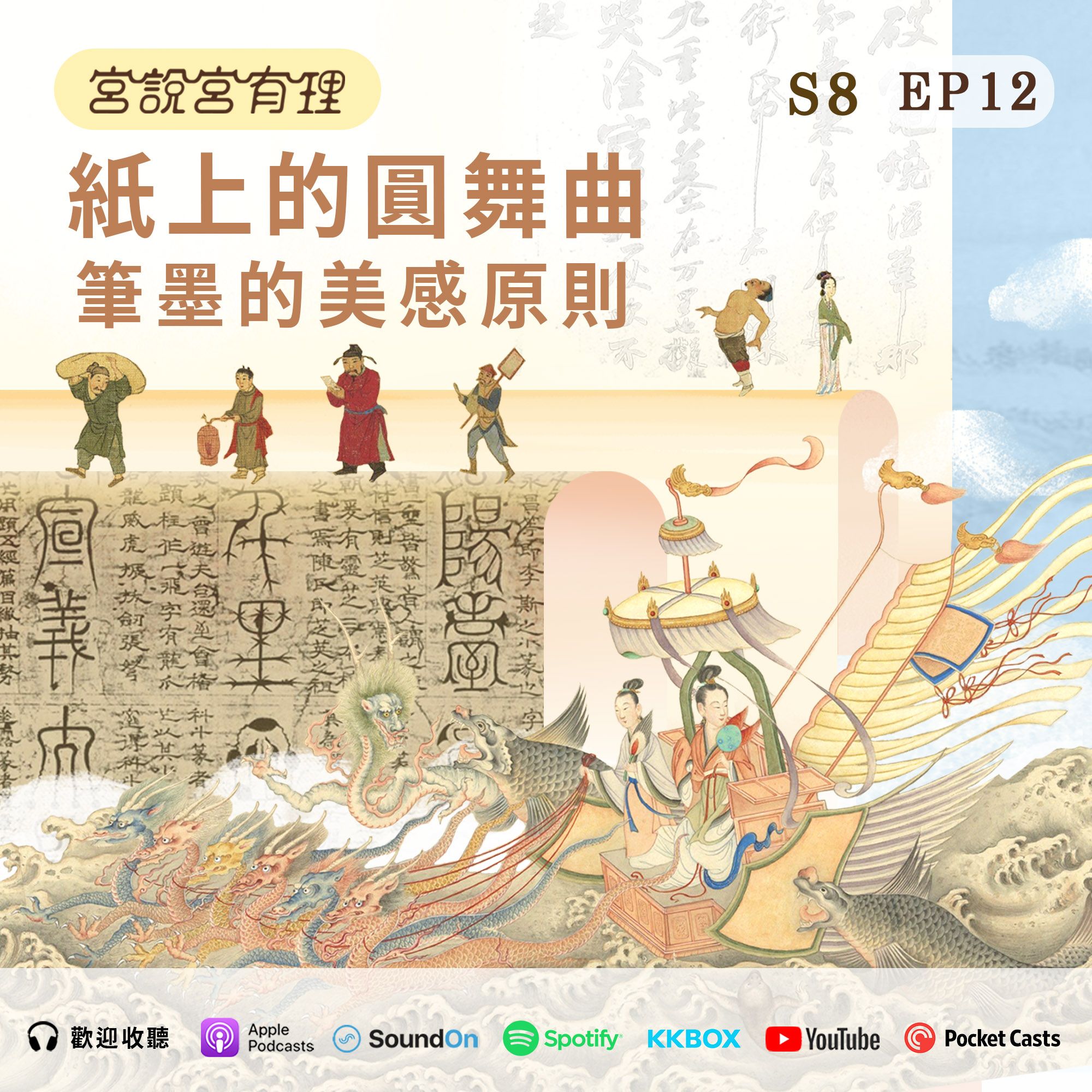 國立故宮博物院- 明四大家-【沈周寫生冊貓(第十五開)】(陳列室：208
