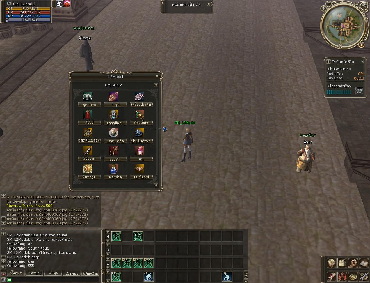 L2Model เปิดชาแนล 2... - Lineage2 Highfive L2Model | Facebook