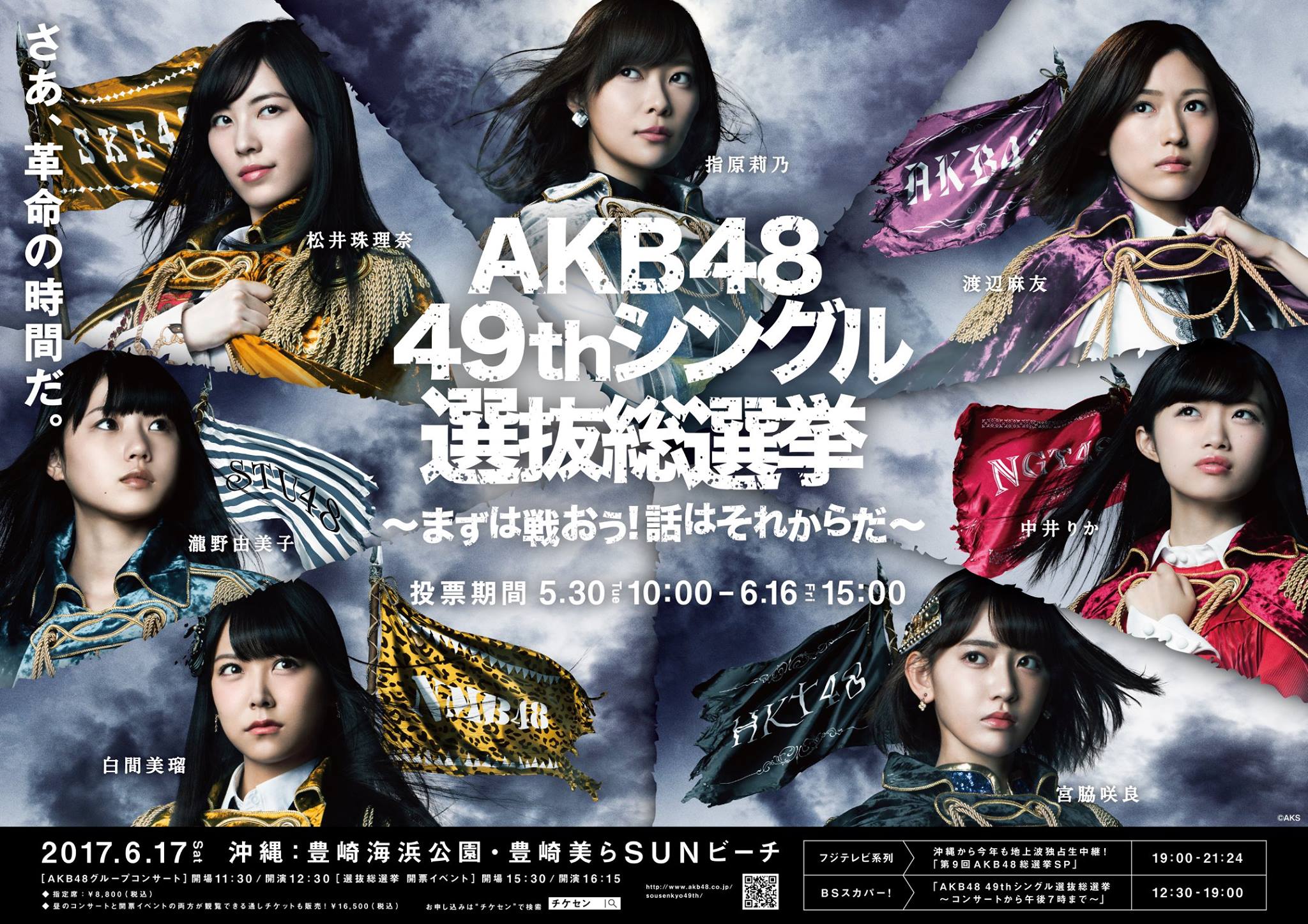 Kenta Inc Akb48 49thシングル 選抜総選挙 Facebook