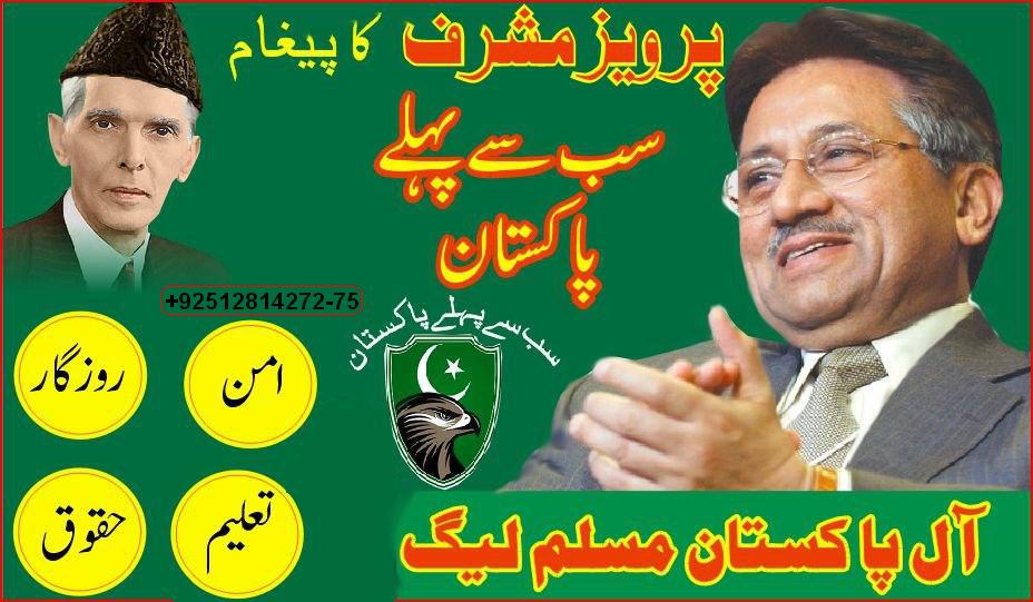 APML Multan | Multan