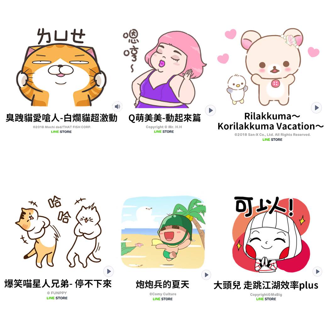 LINE Taiwan - 【LINE 表情貼】新上架 ... | Facebook