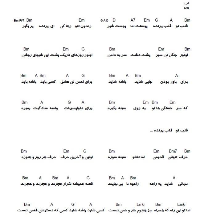 ابی - پوست شير... يكى از ترانه هاى كه هميشه تو جمع هاى خودمونى دوست ...