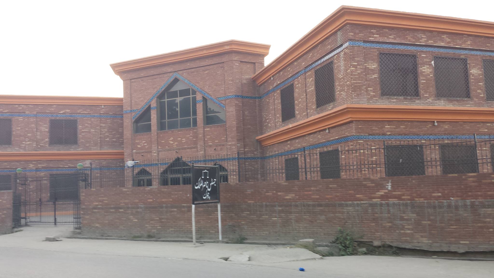 Swat Public Library | Saidu Sharif