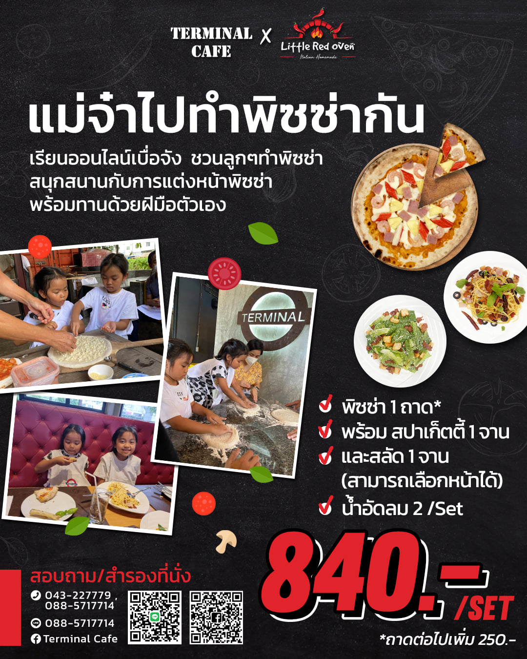 Terminal Cafe - 🔥 🔥โปรพิซซ่าราคาดีจาก 1,250 บาท... | Facebook