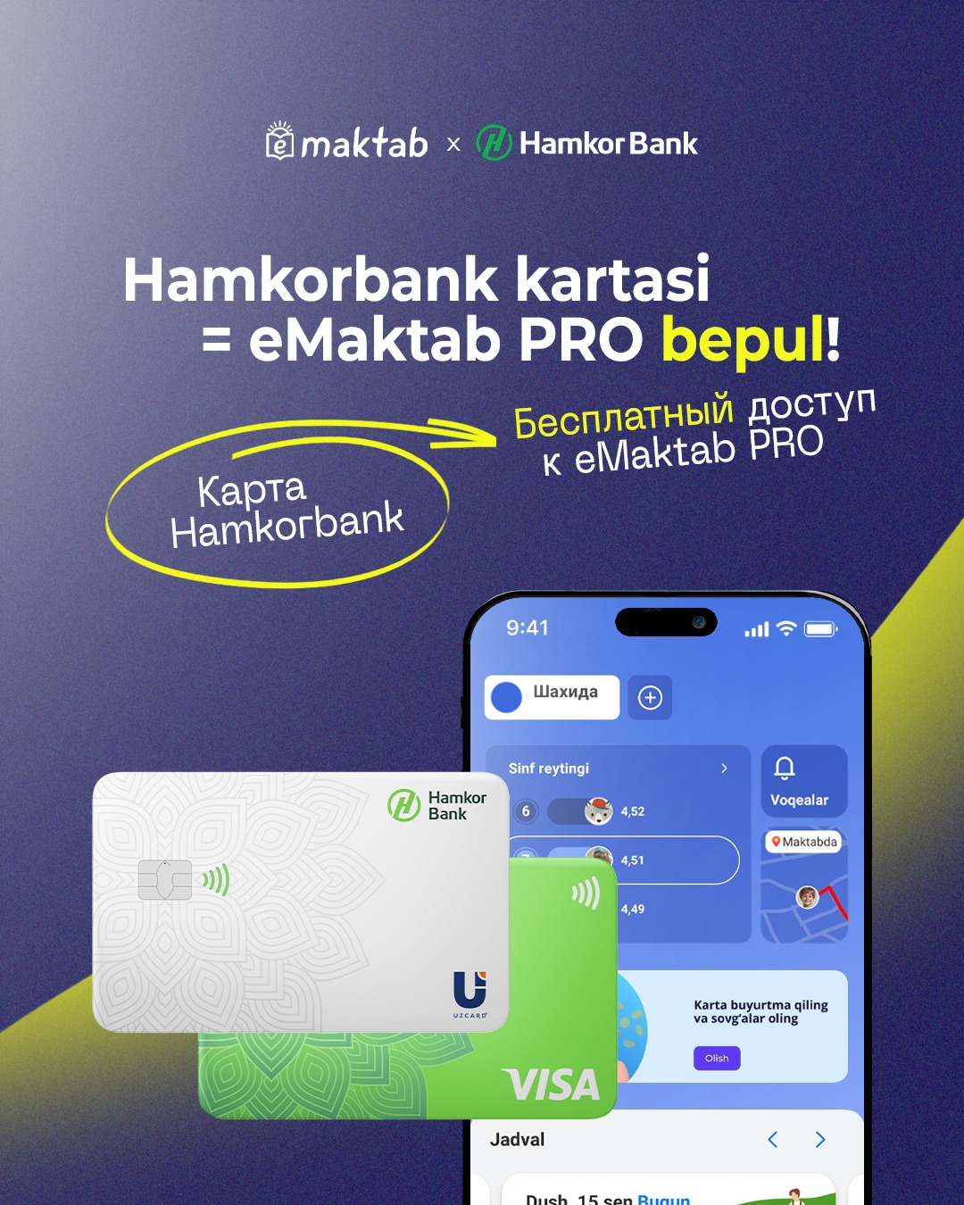 Цифровая образовательная платформа Emaktab.uz