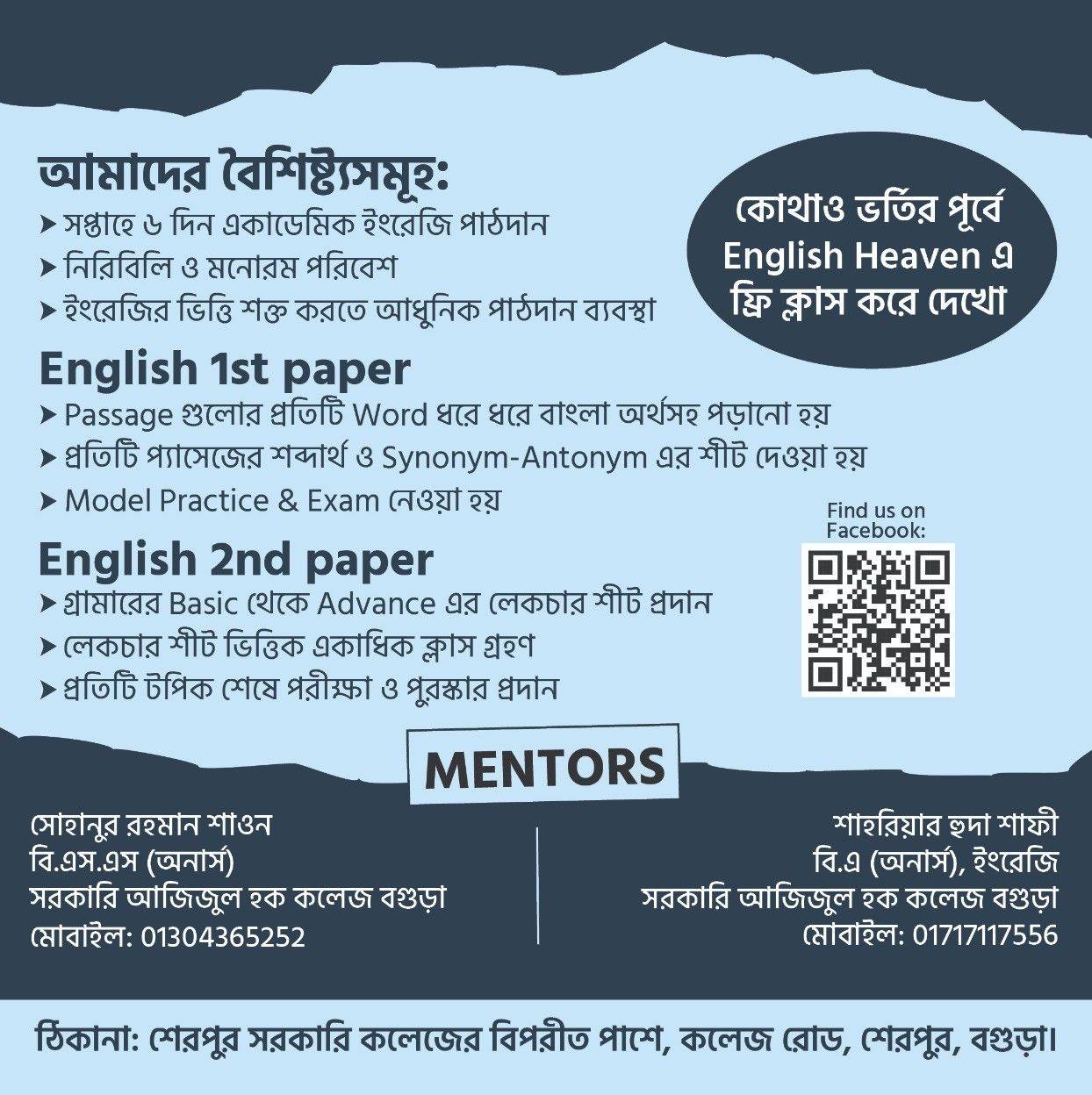 ইংলিশ হ্যাভেন