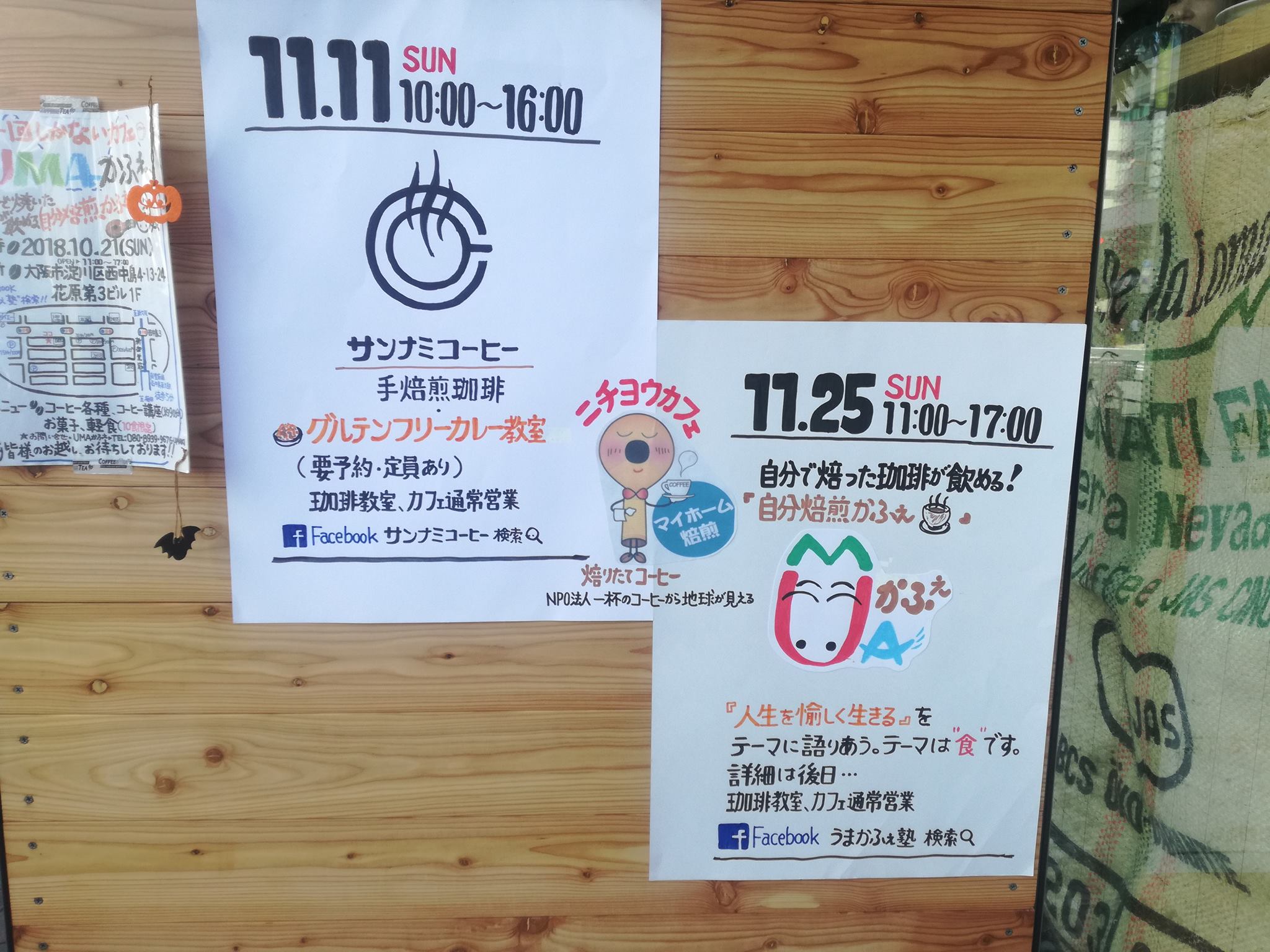 Npo法人 一杯のコーヒーから地球が見える 大阪市 Nonprofit Organization Facebook