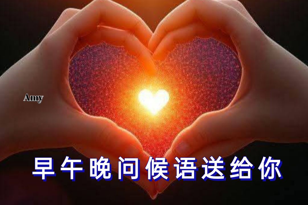 早午晚问候语送给你 | Facebook
