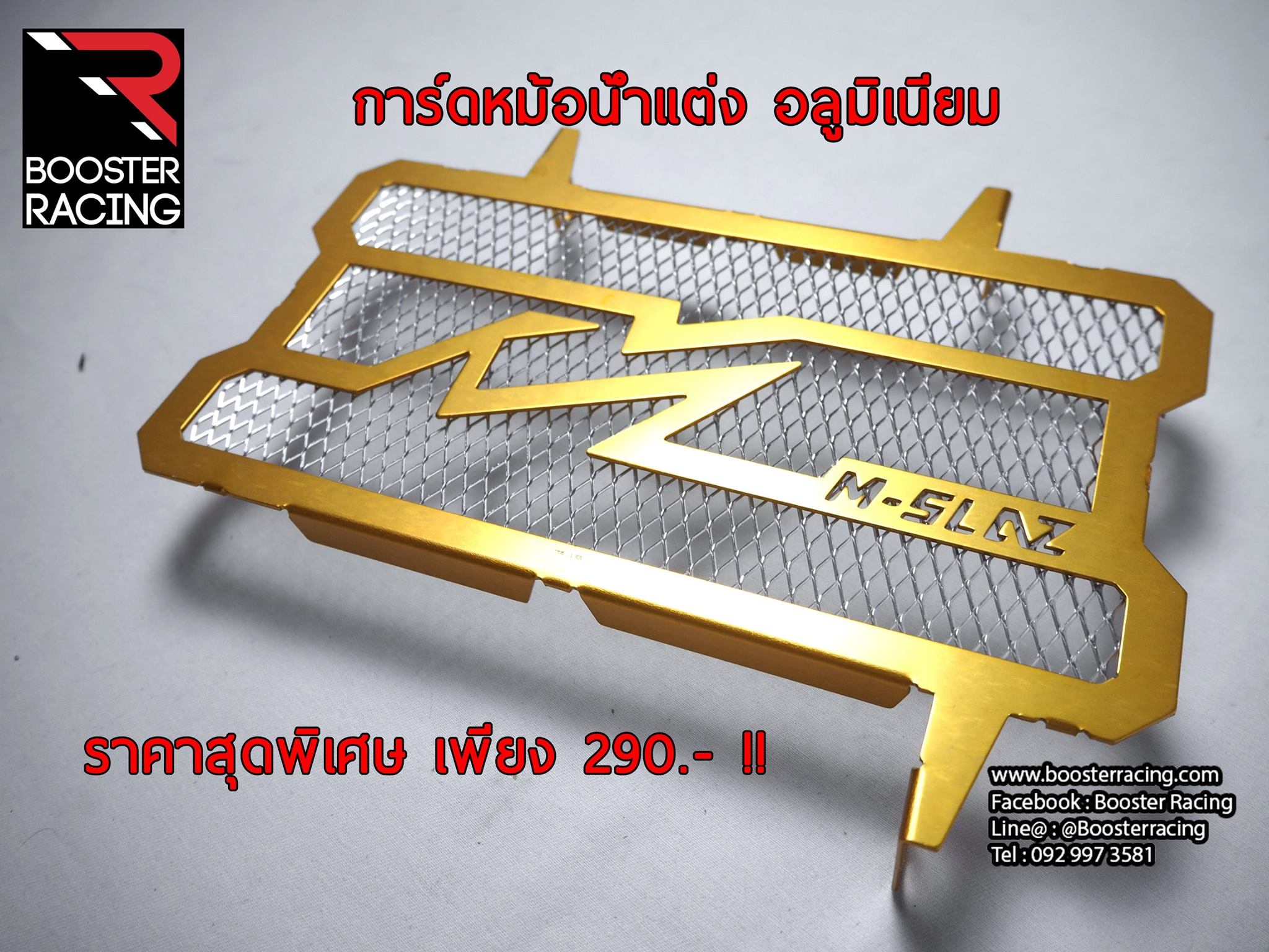 Booster Racing ศูนย์รวมอะไหล่แต่งมอเตอร์ไซค์ครบวงจร | Nakhon Pathom