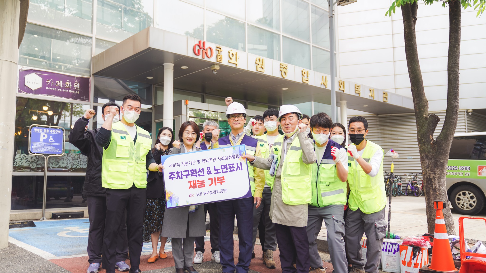 구로구시설관리공단 - 구로구시설관리공단 주차사업팀에선 꾸준하게 관내에서 주차구획선&노면표시 재도색...