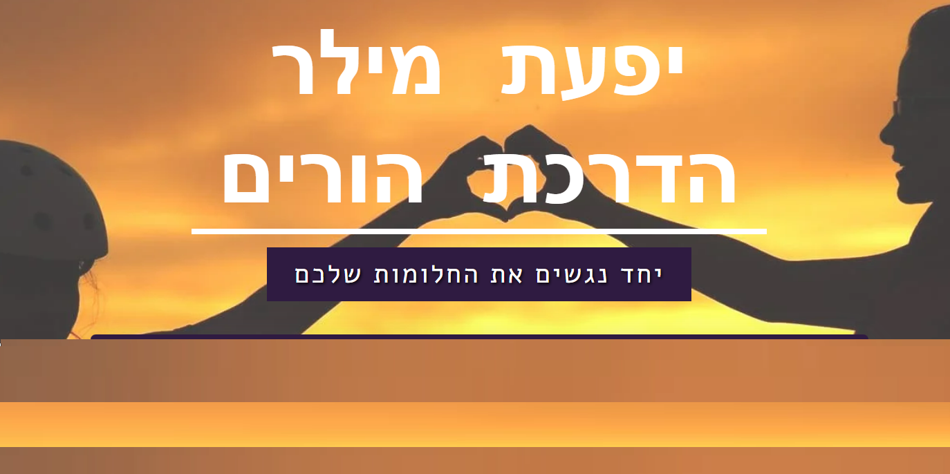 מיטל קליין -טיפול בהפרעת קשב וריכוז - ימים לא קלים עוברים עלינו. לחץ ...