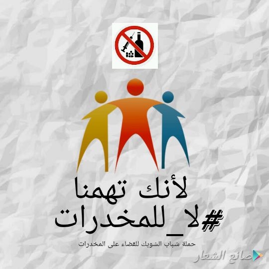 مع بعض هنقدر- شباب المستقبل