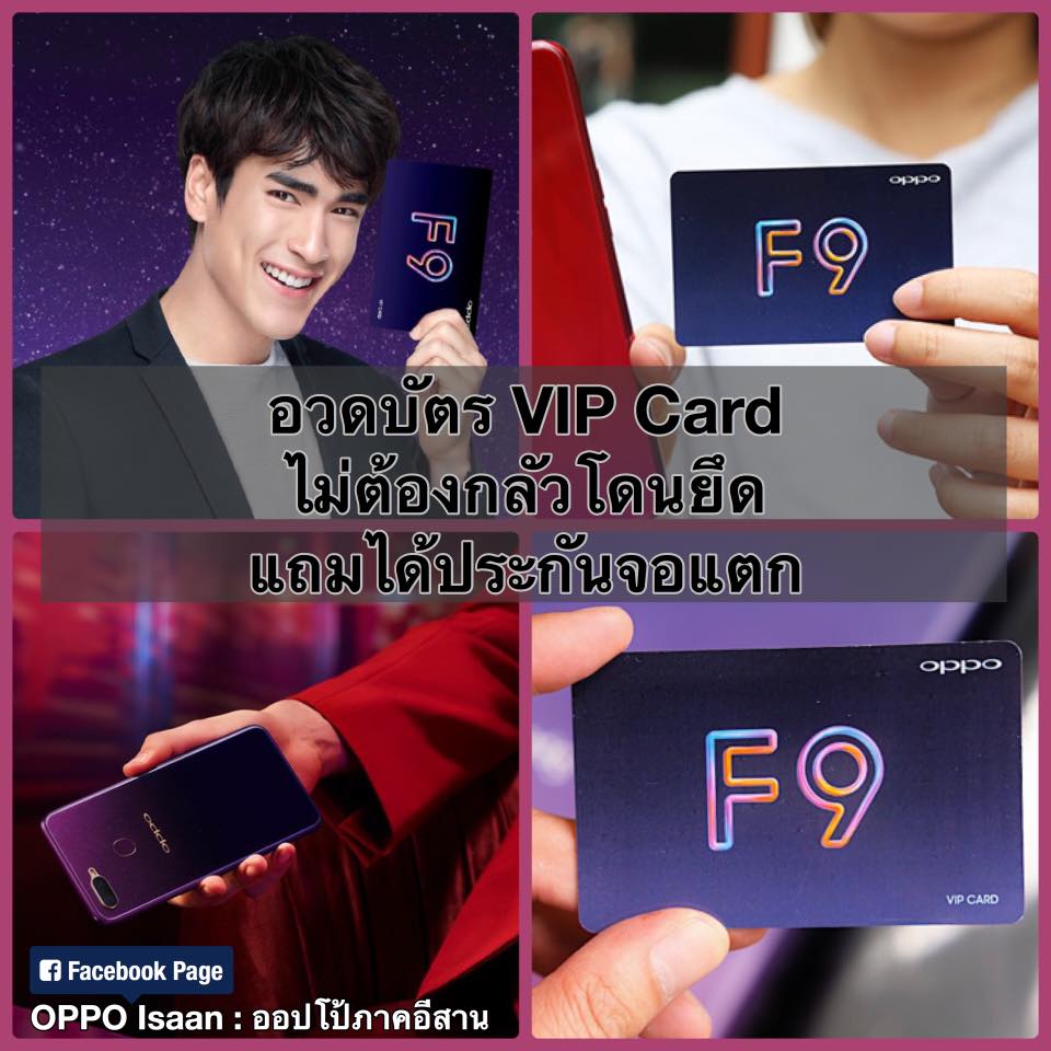 โทรศัพท์ OPPO F9 เร็ว แรงและลื่นด้วย... - OPPO Korat Buriram | Facebook