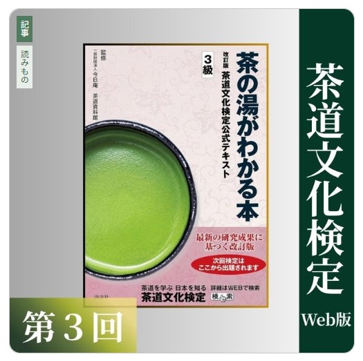 淡交 2025年 1月〜12月 全12冊セット 淡交 2024年1月〜2025年12月 セット 茶の湯 茶席 七事