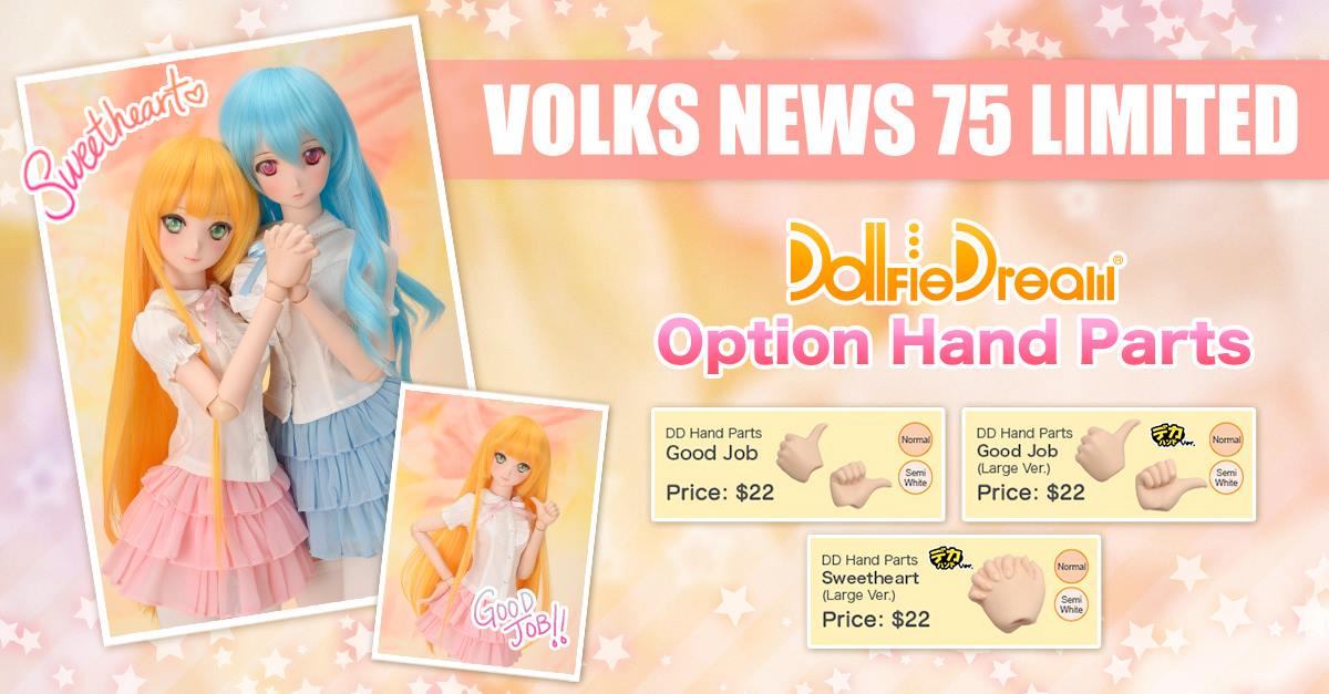 New Item: Option Part DDH-10】 The new Dollfie Dream® Option Part 
