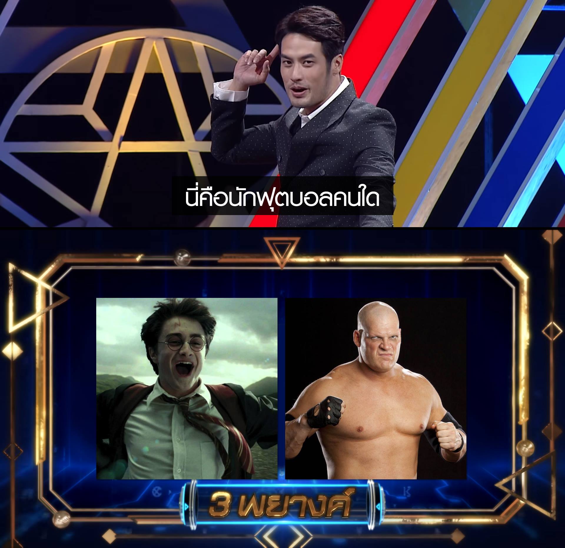 Devil Magazine - เกมถอดรหัสฟุตบอลโลก 😅 Davinci เกมถอดรหัส... | Facebook
