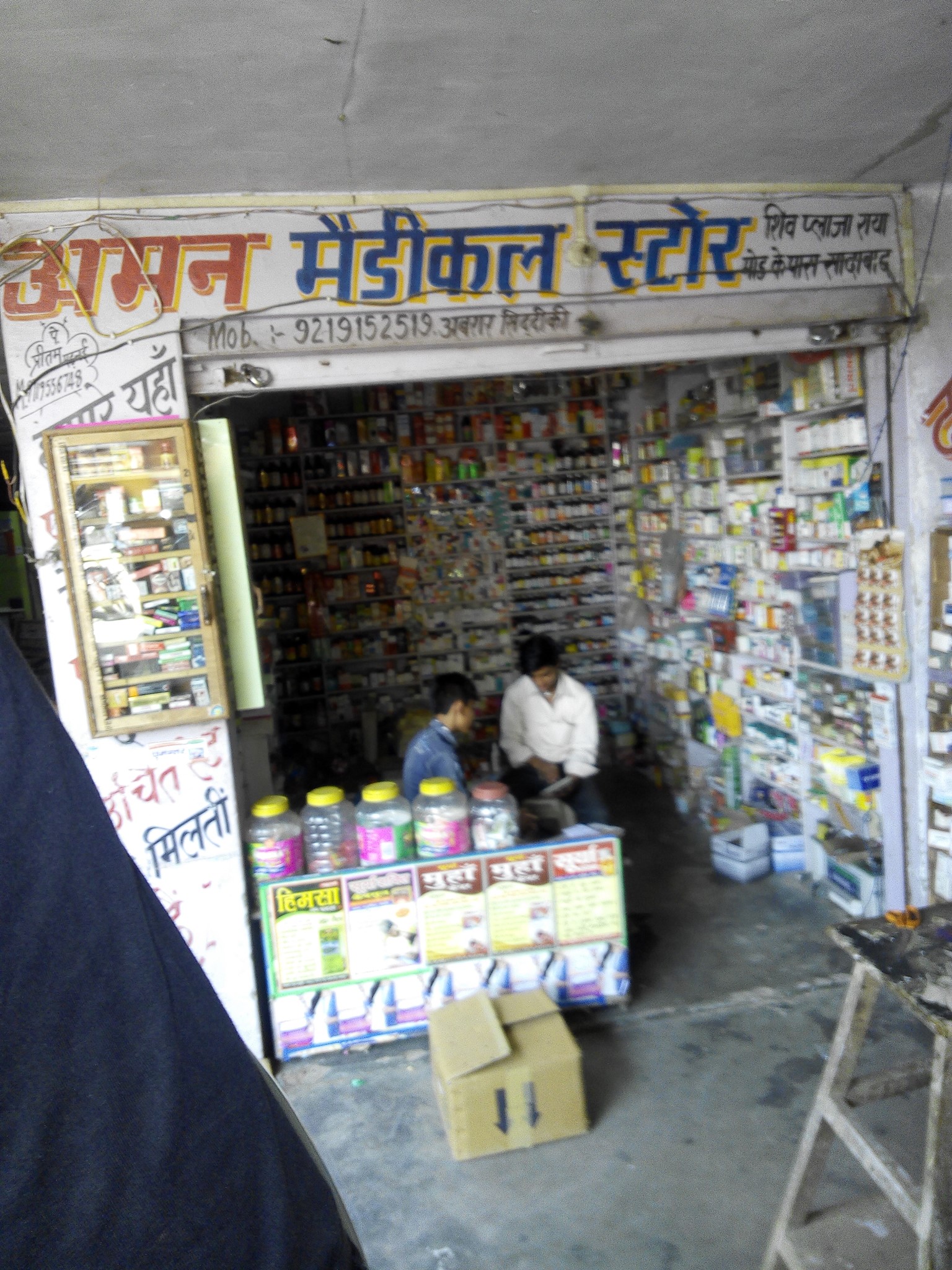 Aman Medical Store Medical Supply Store Sadabad, India 5 Photos
