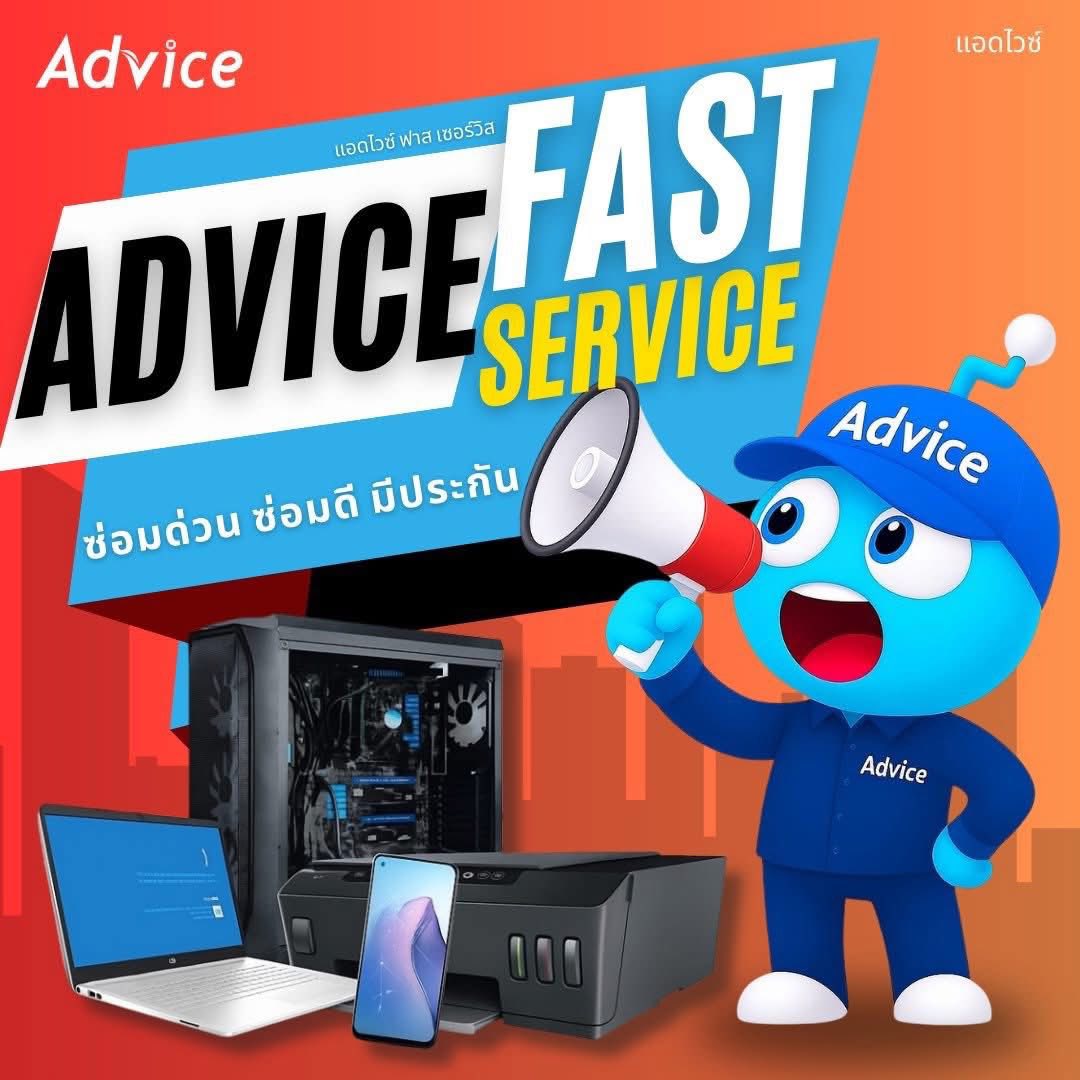 💻📱🖨🔧 ซ่อม ครบ จบ ในที่เดียว... - Advice ฉะเชิงเทรา | Facebook