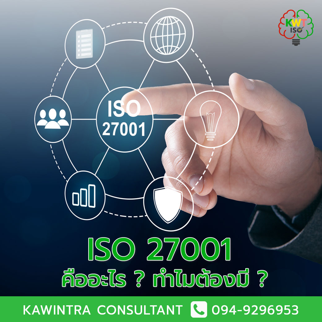 ISO 27001... - The Best ISO Consultant | Facebook