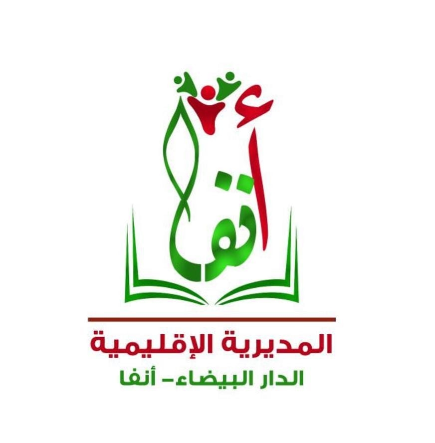 Direction Provinciale Men Casa Anfa | Casablanca
