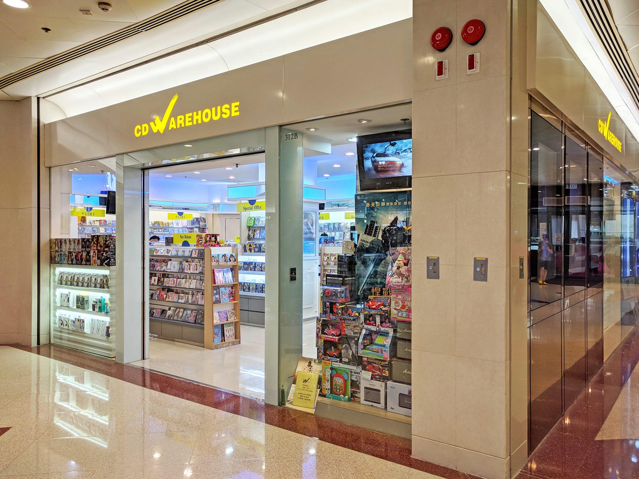 CD Warehouse - 鑽石山 荷里活廣場 CD Warehouse 九龍鑽石山龍蟠街3號荷里活廣場三樓312B號鋪 DIAMOND ...