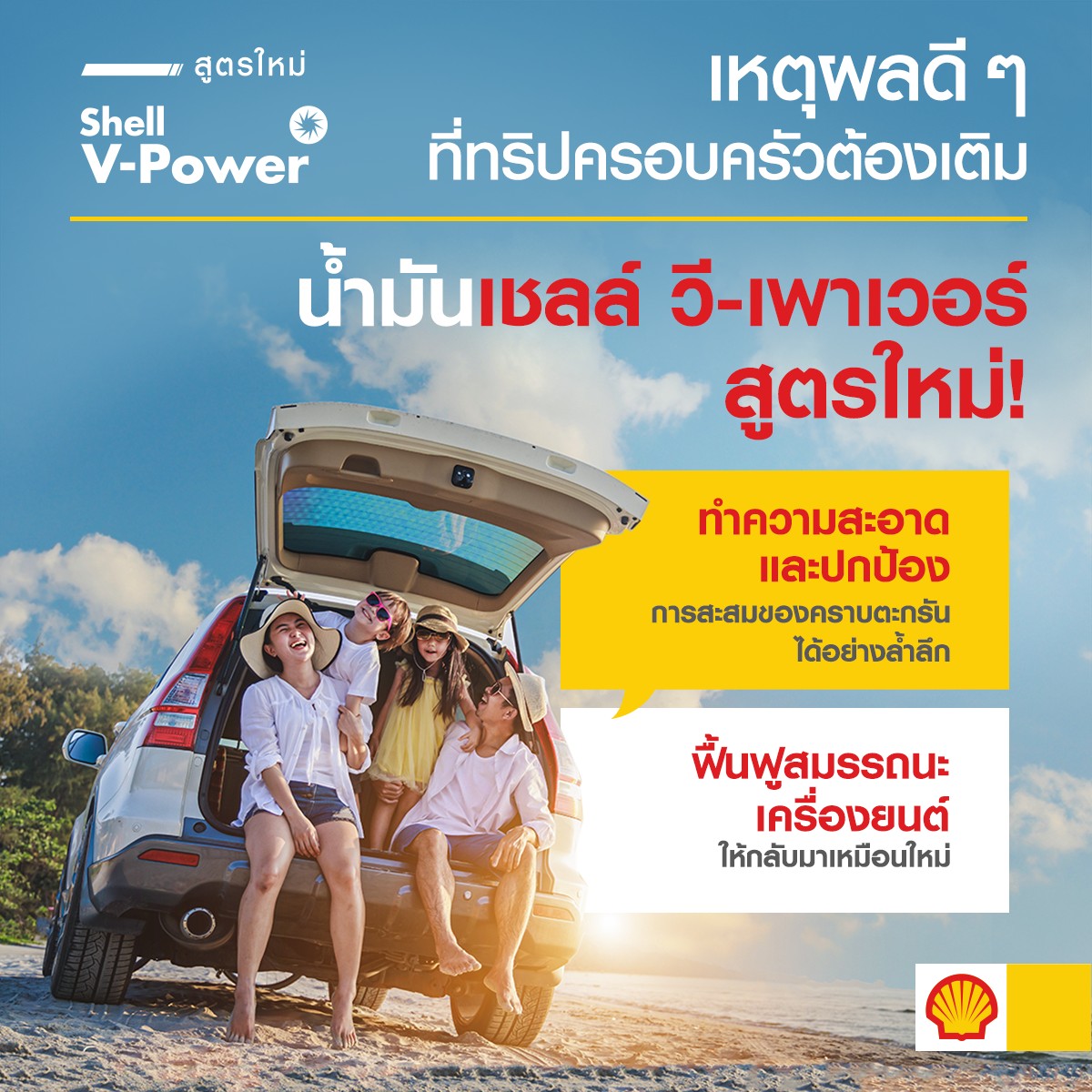 Shell Thailand