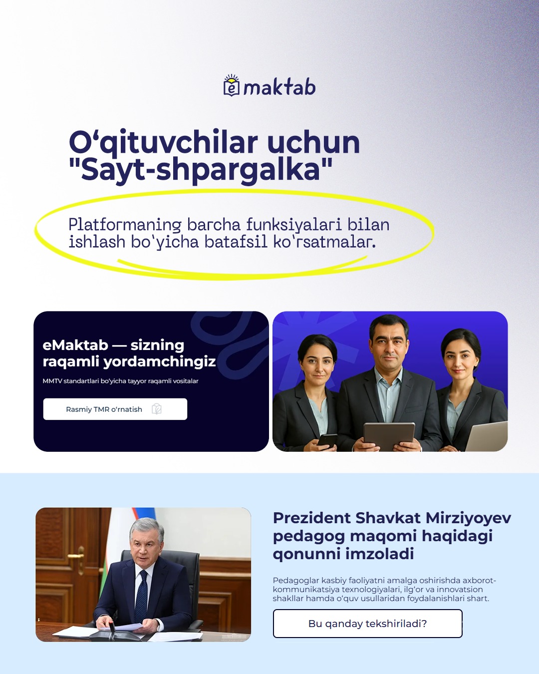 Цифровая образовательная платформа Emaktab.uz