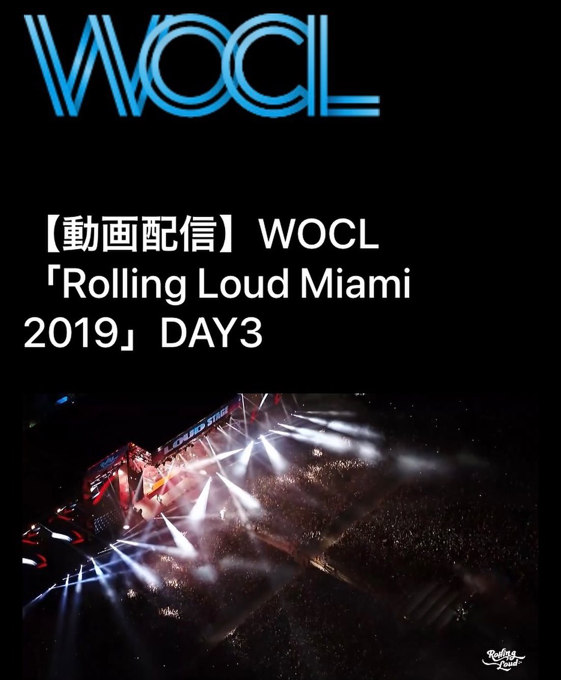 WOCL - Rolling Loud Miami 2019 3日間の配信終了しました‼️...