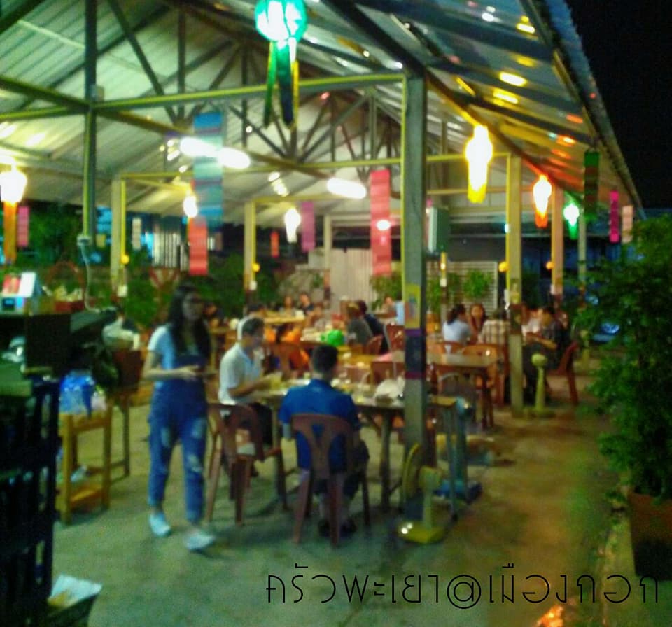 ครัวพะเยา - คืนนี้บรรยากาศดีเนาะเหมาะที่จะนั่งกิ๋นอาหารลำๆฟ... | Facebook