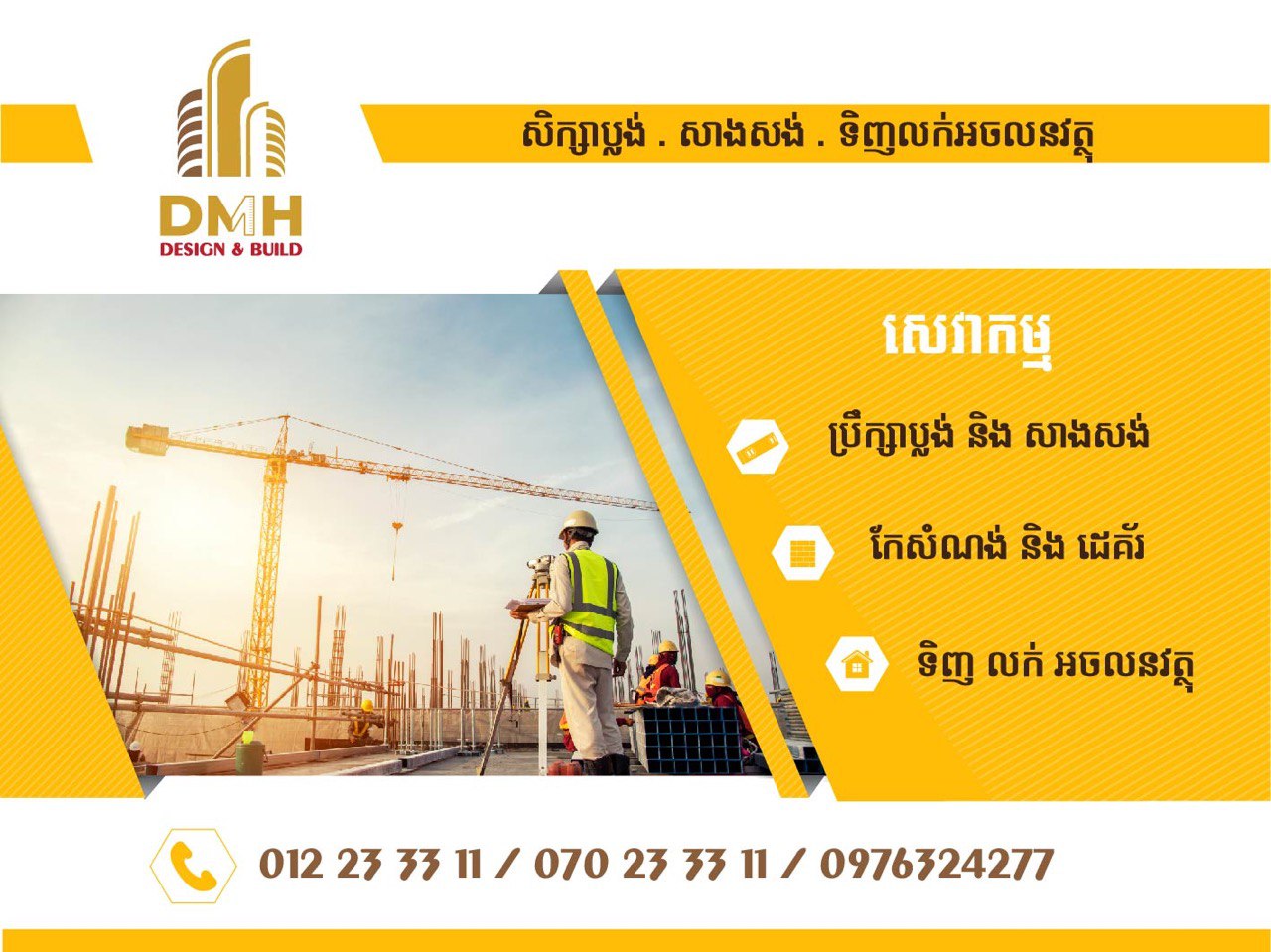 DMH Design & Build