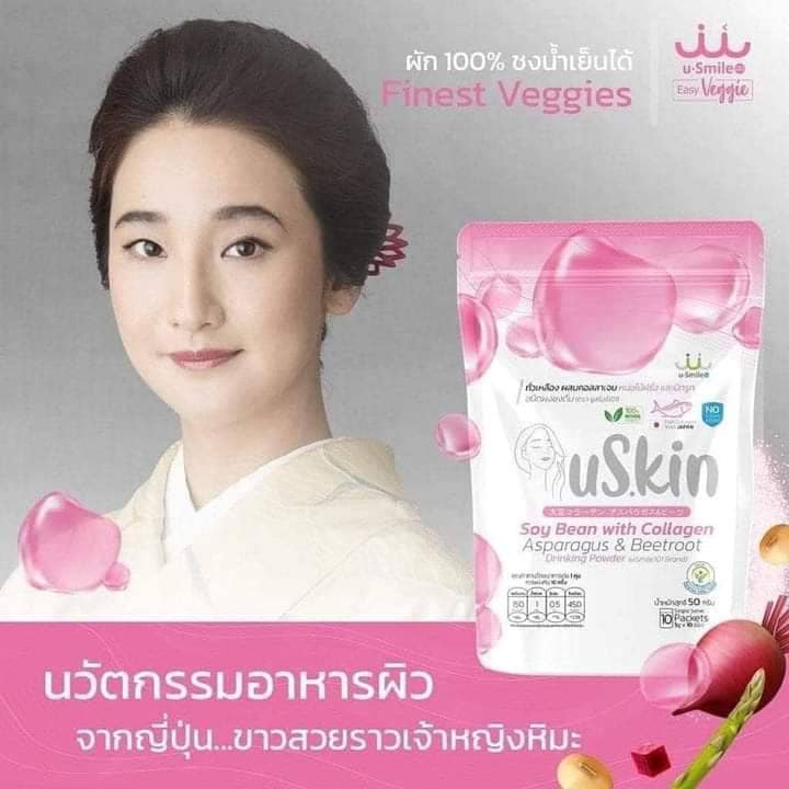 URICH Thailand - uSkin อาหารผิว สูตรที่ดีที่สุด...