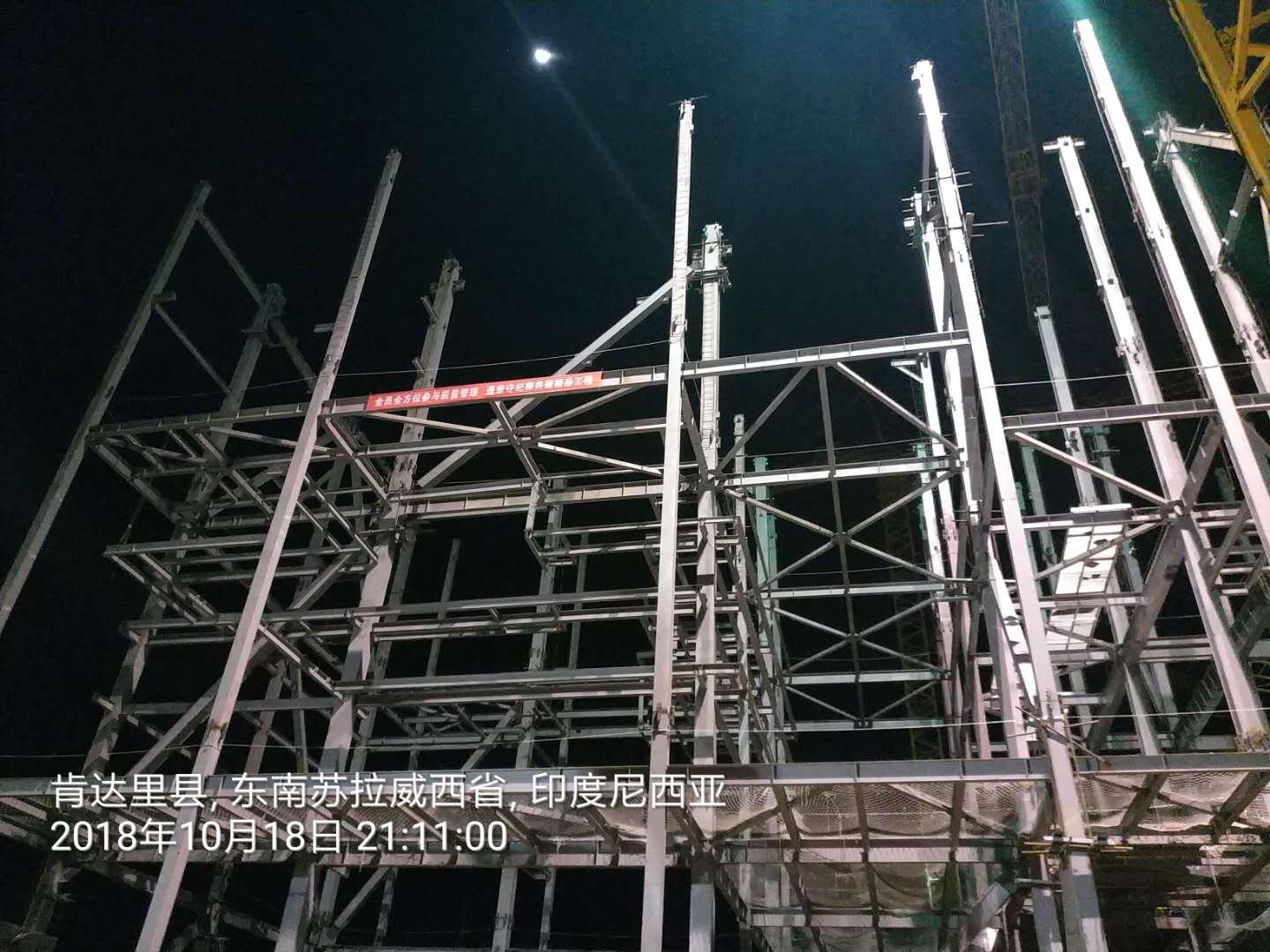 Pt. Northwest Power Construction Indonesia