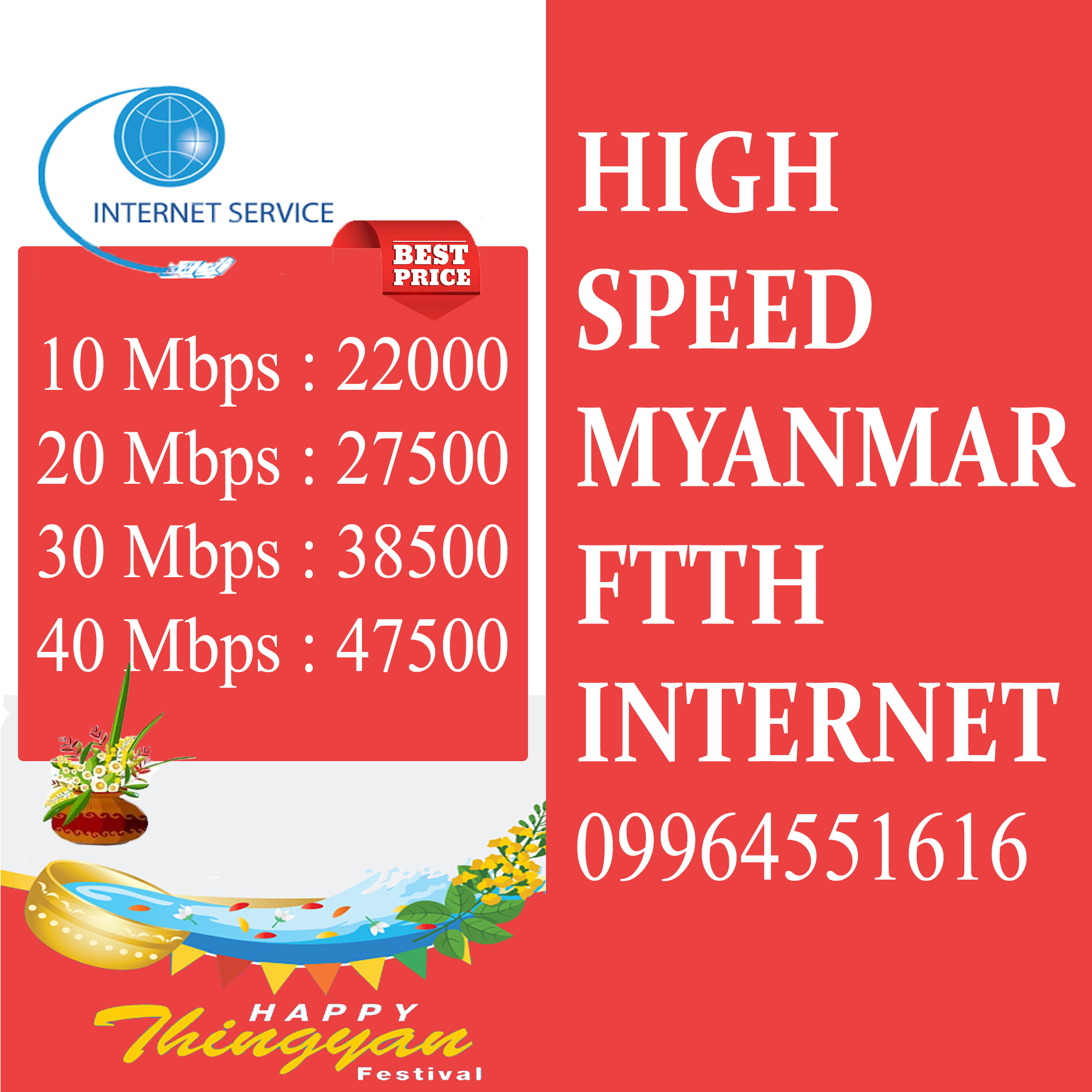 Highspeed Myanmar - Latha