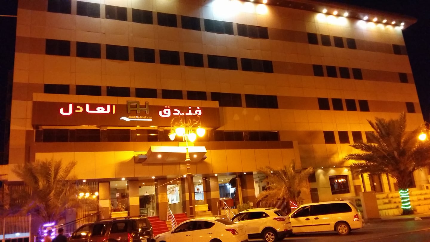 فندق العادل الفنادق تبوك