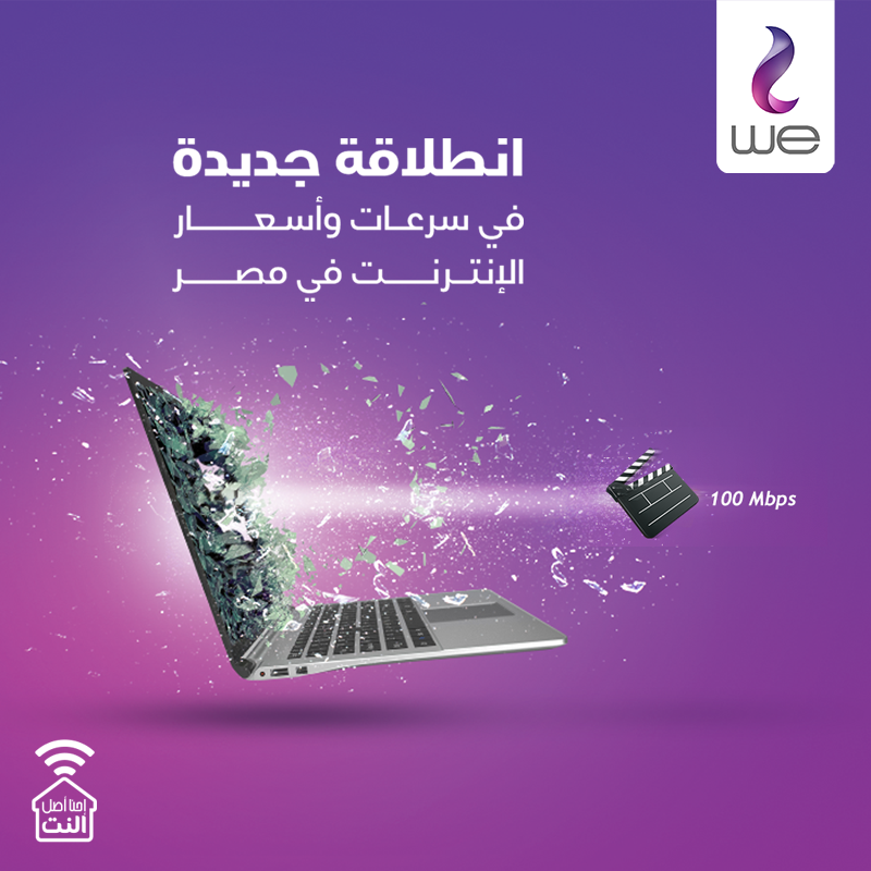 Telecom Egypt - مع WE انترنت... انطلاقة جديدة في سرعات...