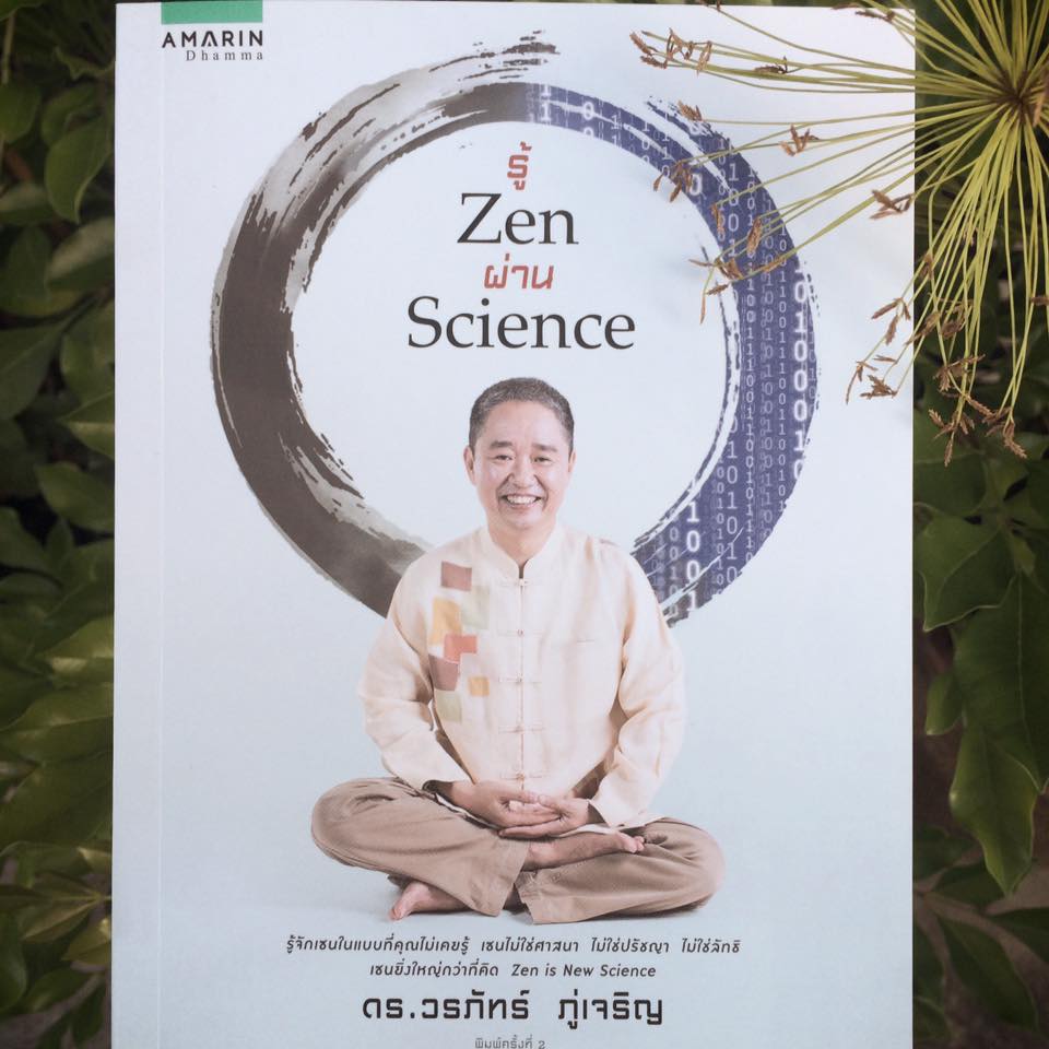โลกของนักอ่าน - รีวิวหนังสือ 