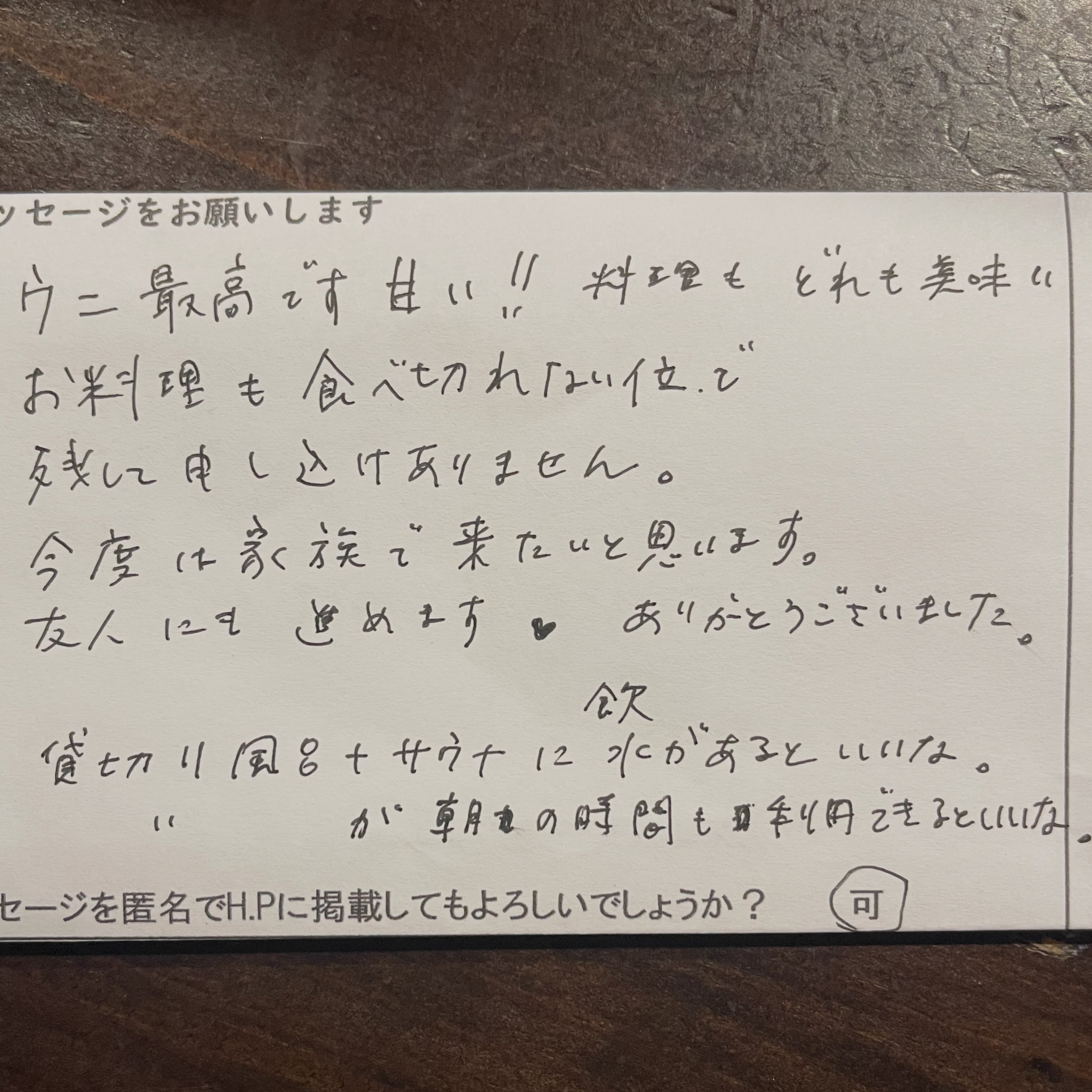 本日もありがとうございました😊 嬉しいコメントにアドバイス