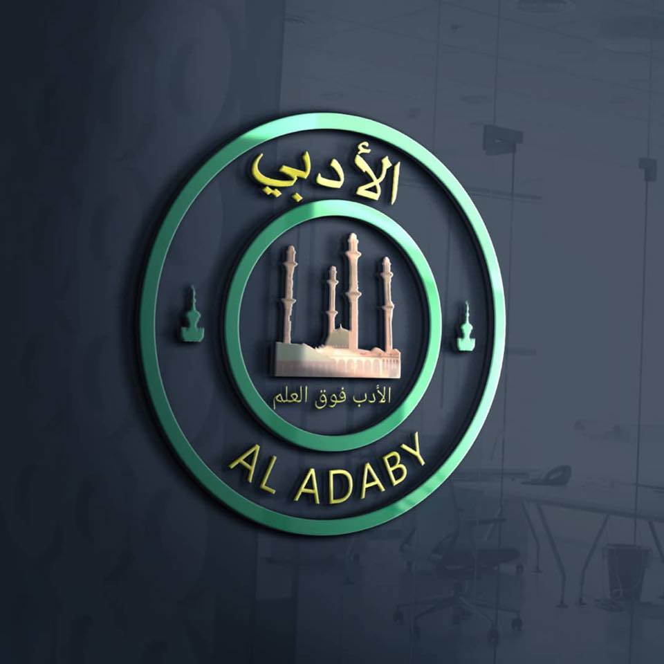Al-Adaby - Al-Adaby added a new photo — at Ministry of...